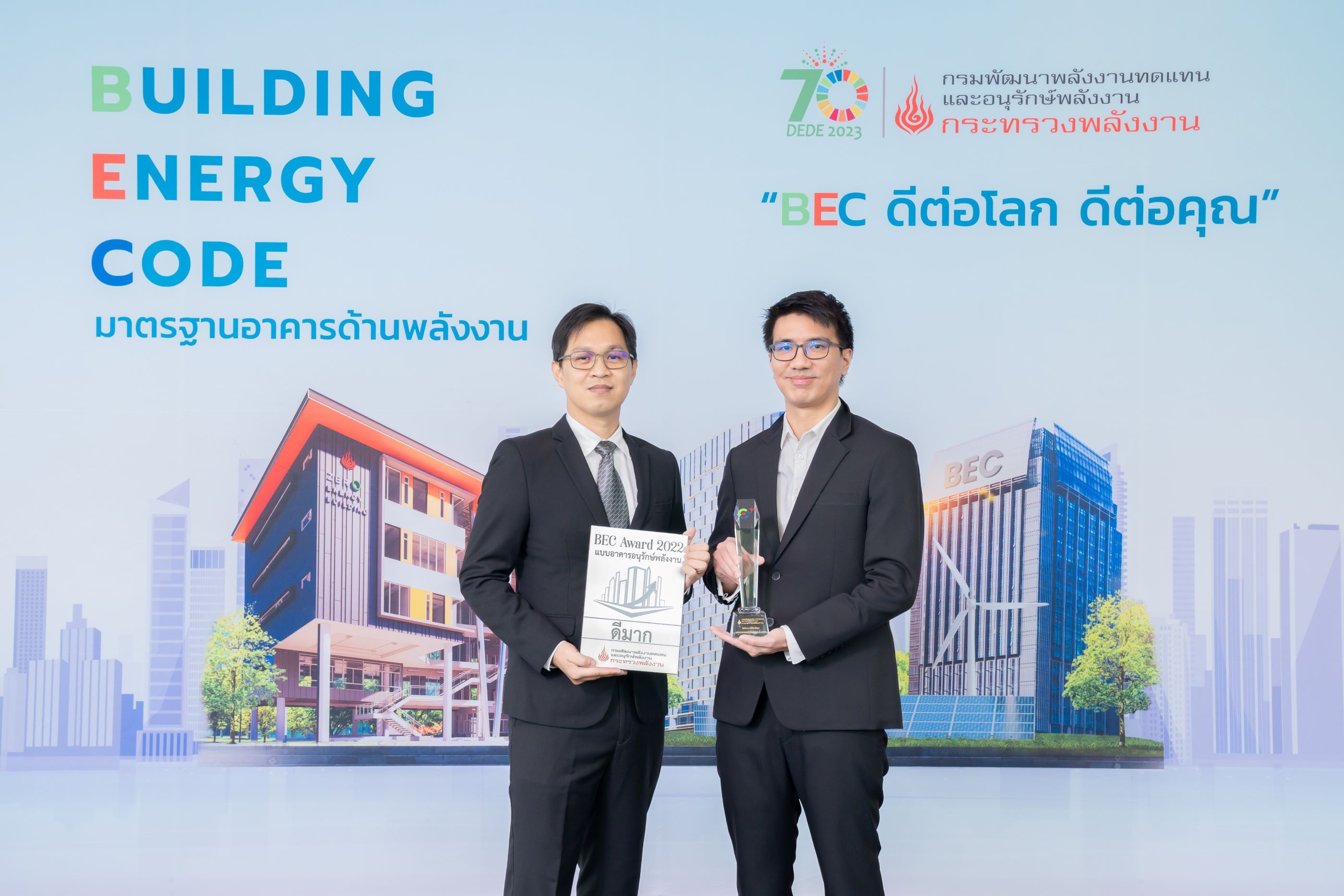 SUPALAI รับรางวัล  4.8 (7).jpg